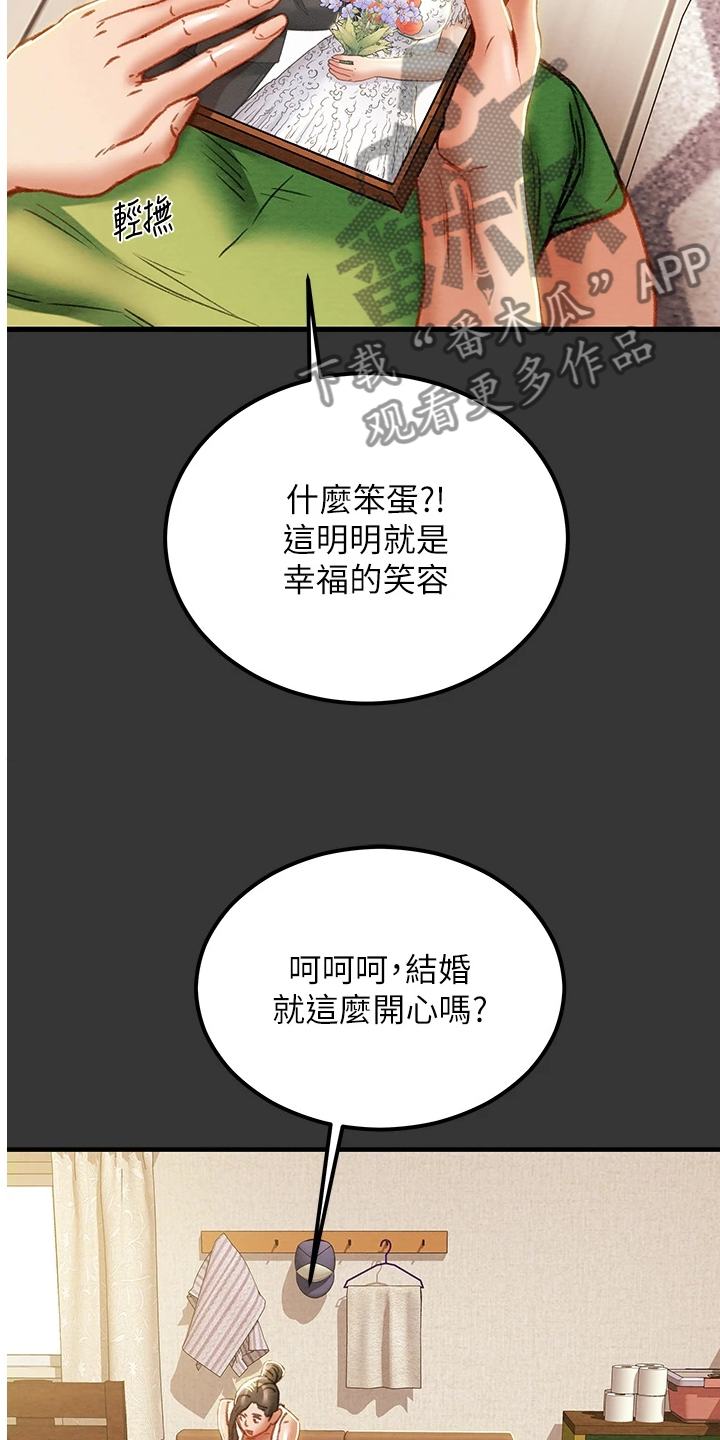 第126章：自杀17