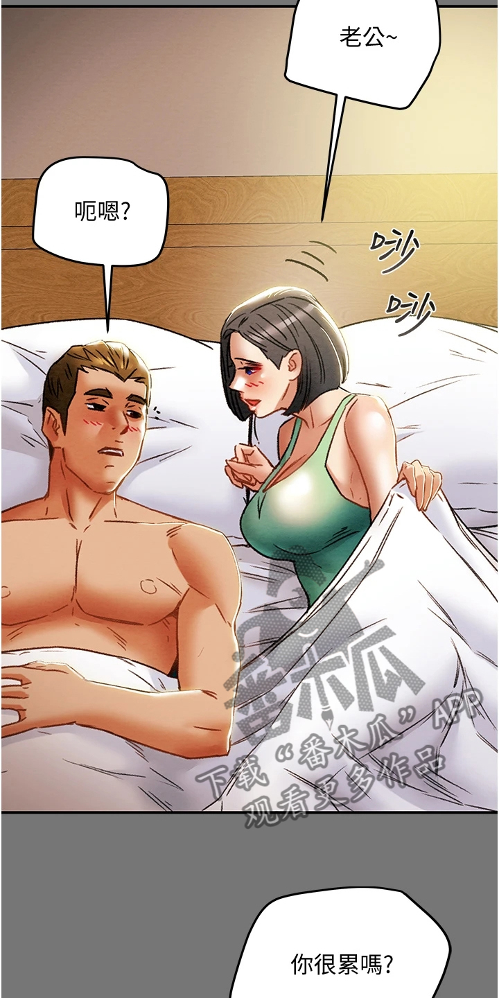 第95章：那么累吗？12
