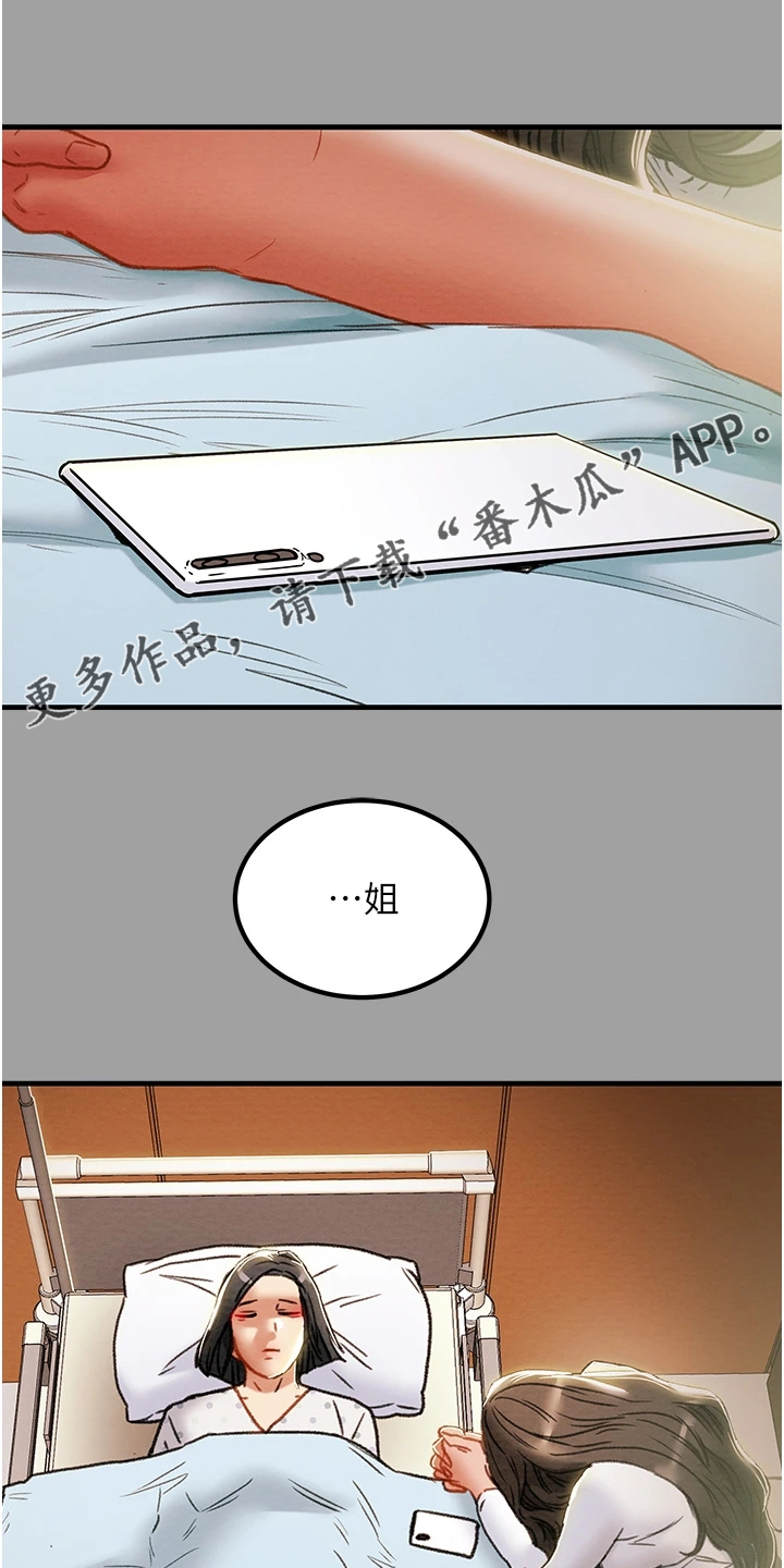 第132章：到底该怎么办0