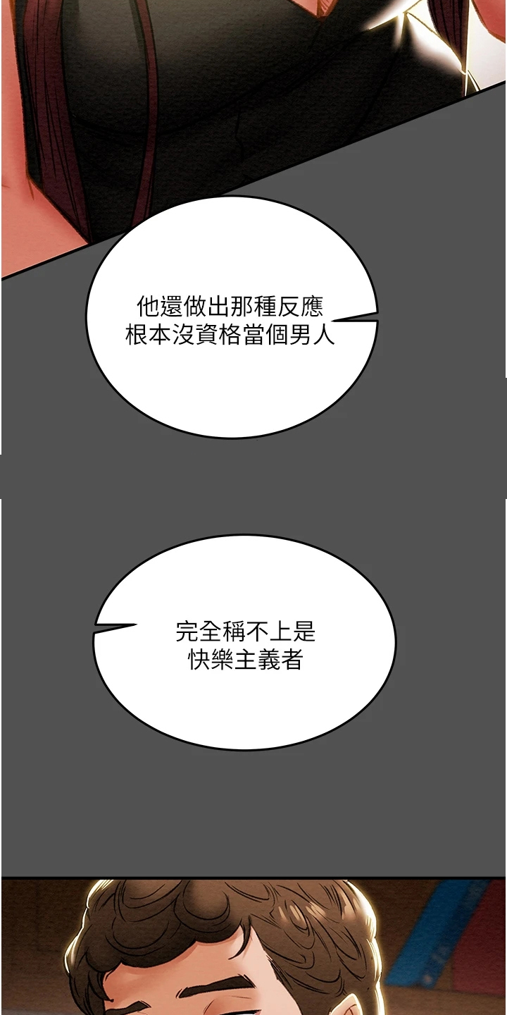 第121章：因爱生恨9