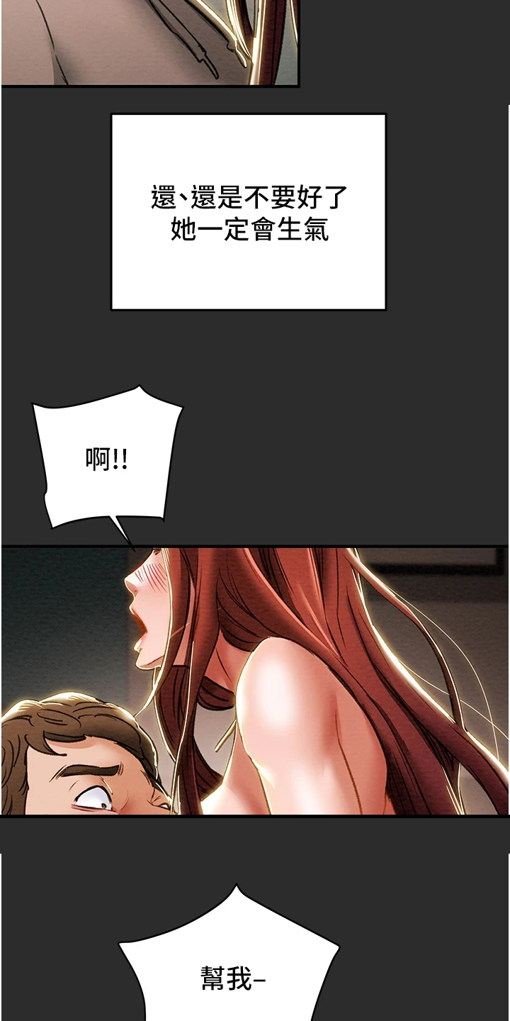 第122章：拆散他们9