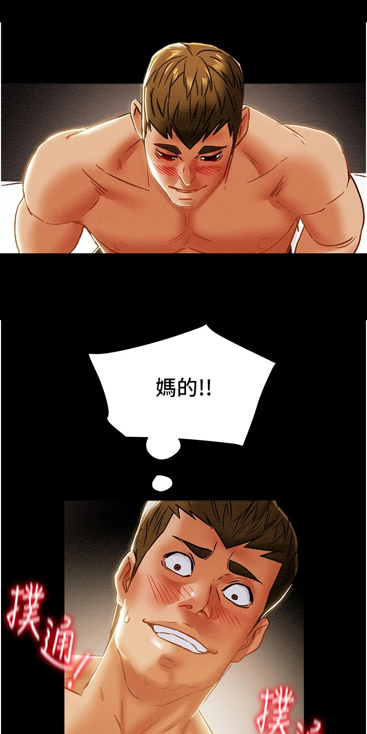 第91章：我们报复他吧13