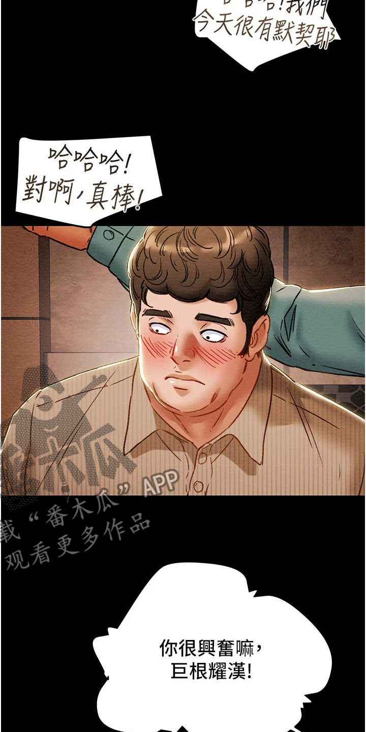 第99章：秘密的约定19