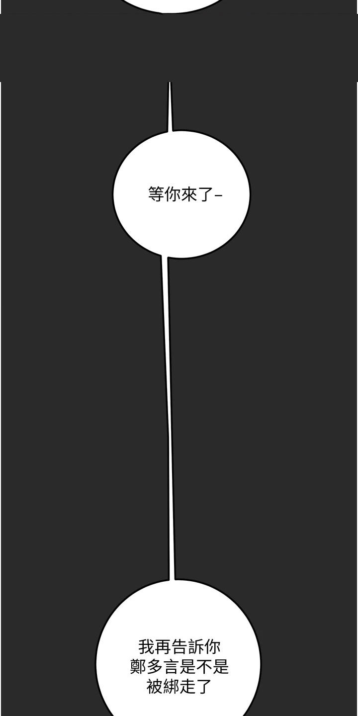 第142章：不可以~！16