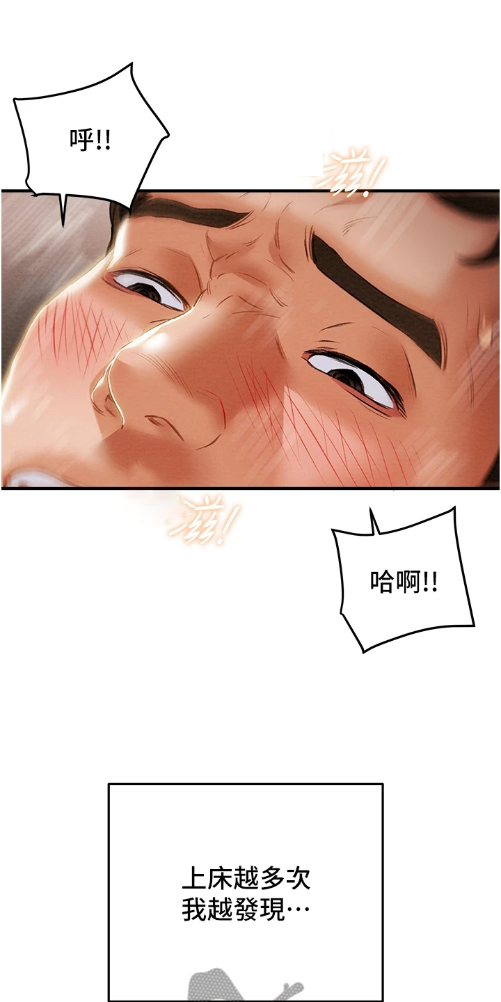 第106章：没什么大不了5
