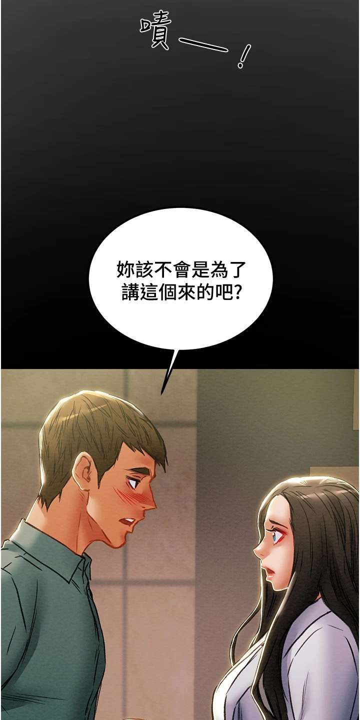 第127章：脱离那个家34
