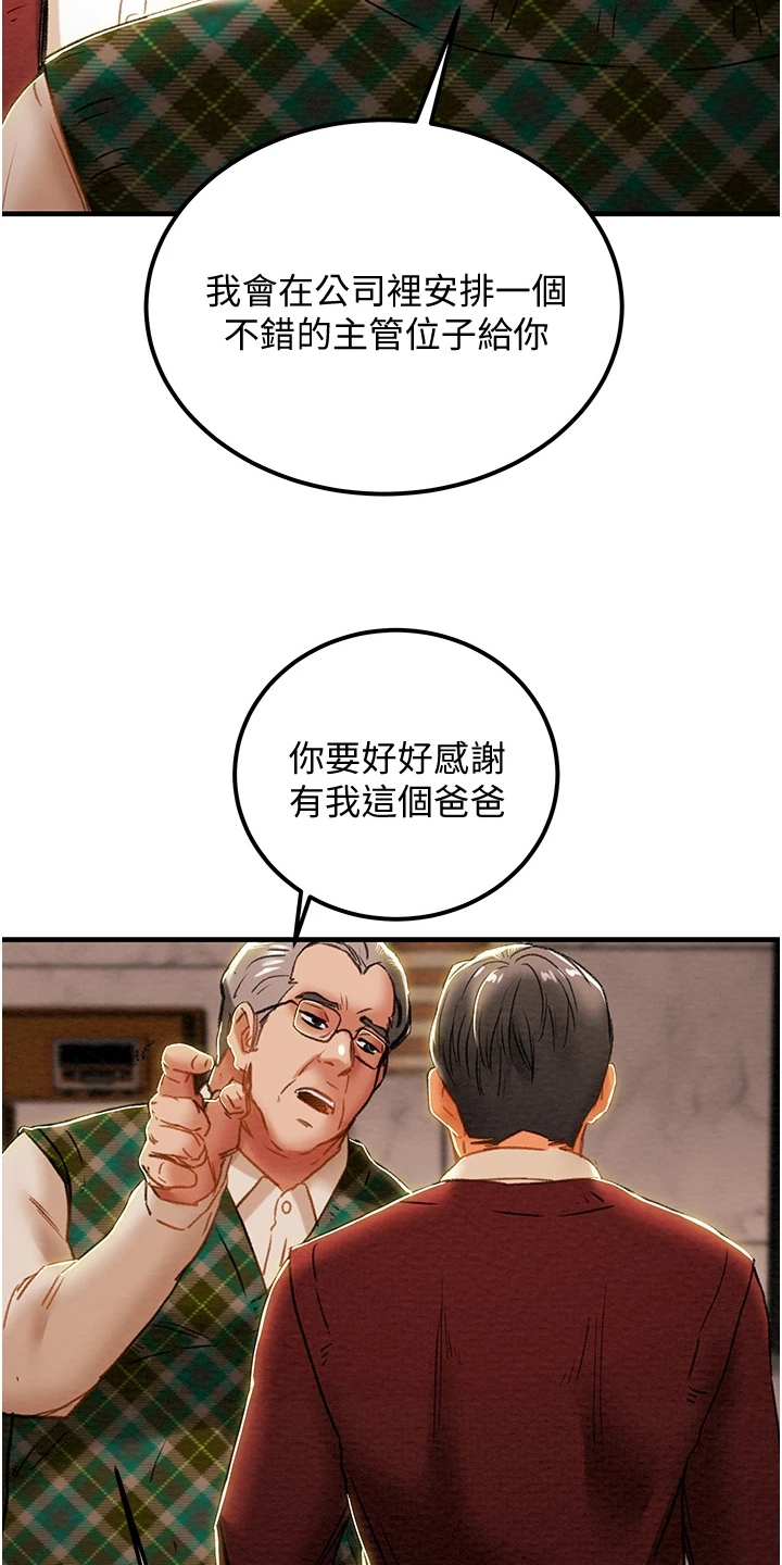 第116章：想守护她2