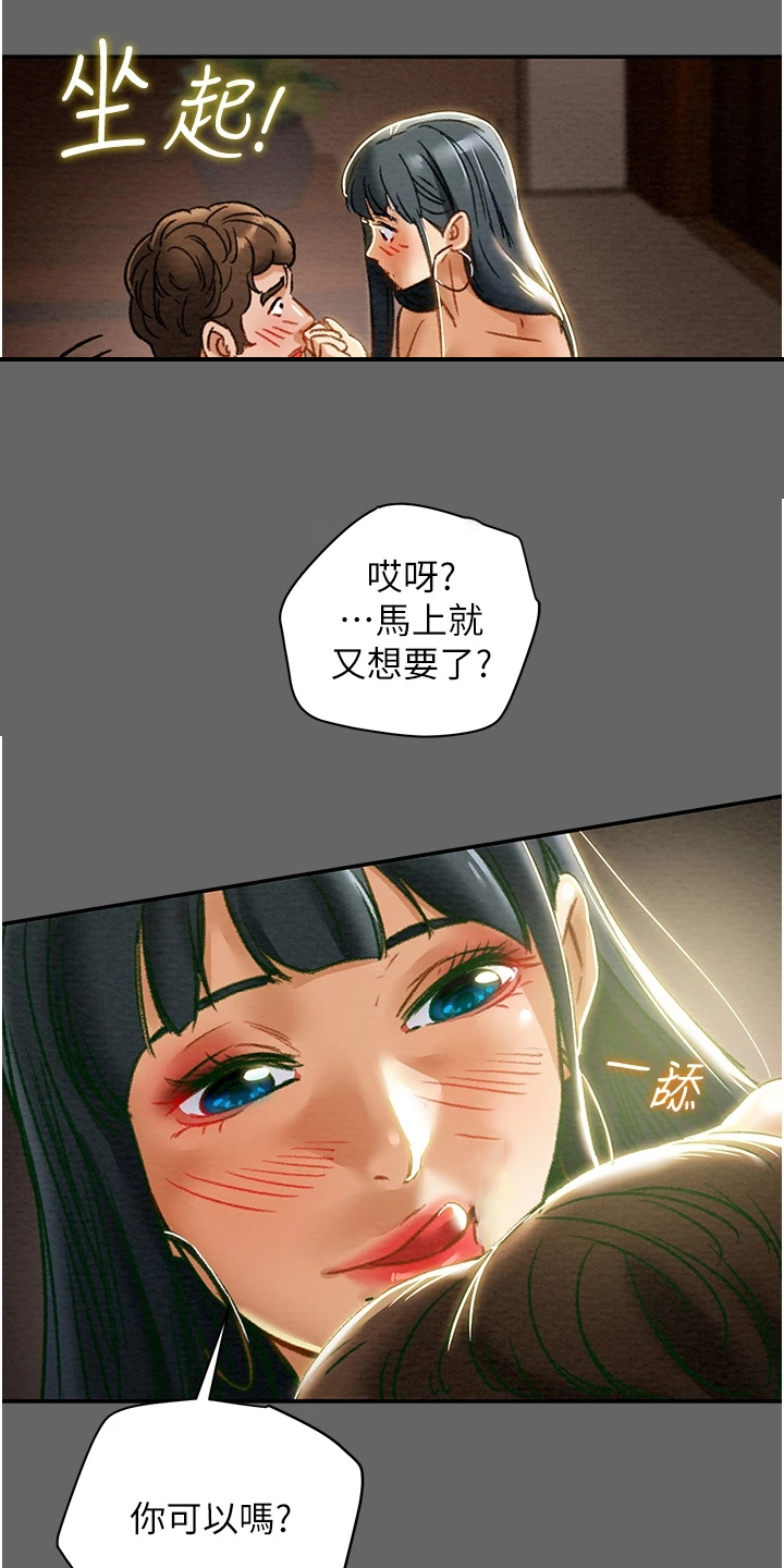 第100章：爱不是必要18