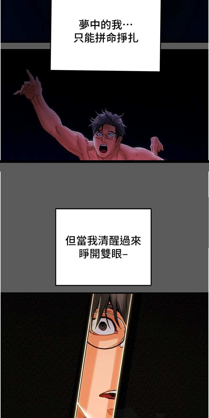 第115章：黑暗深渊4