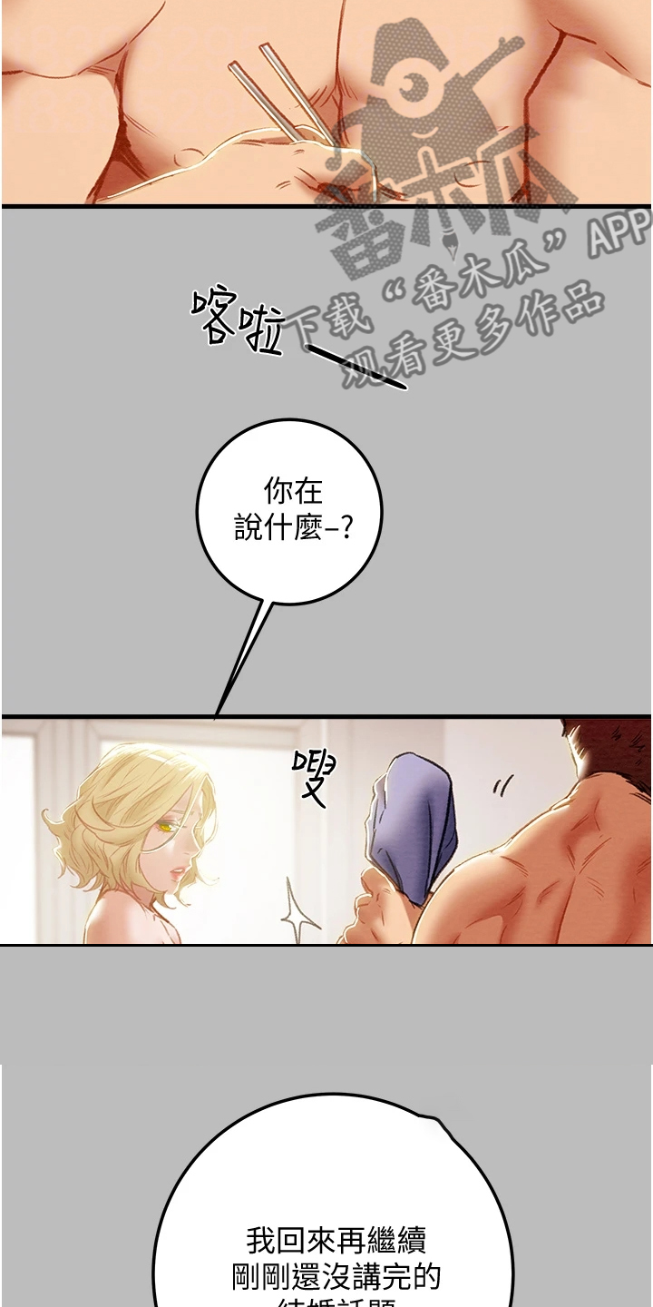第147章：等我回来16