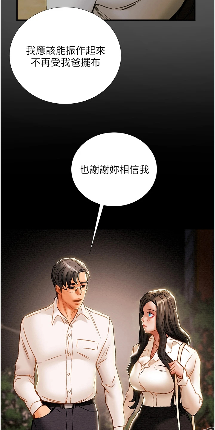 第119章：面对自己15