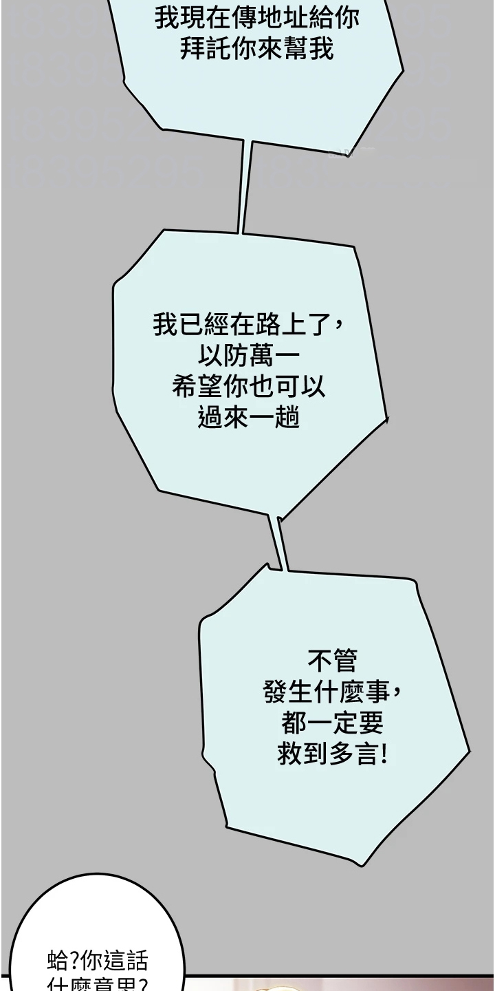 第147章：等我回来9