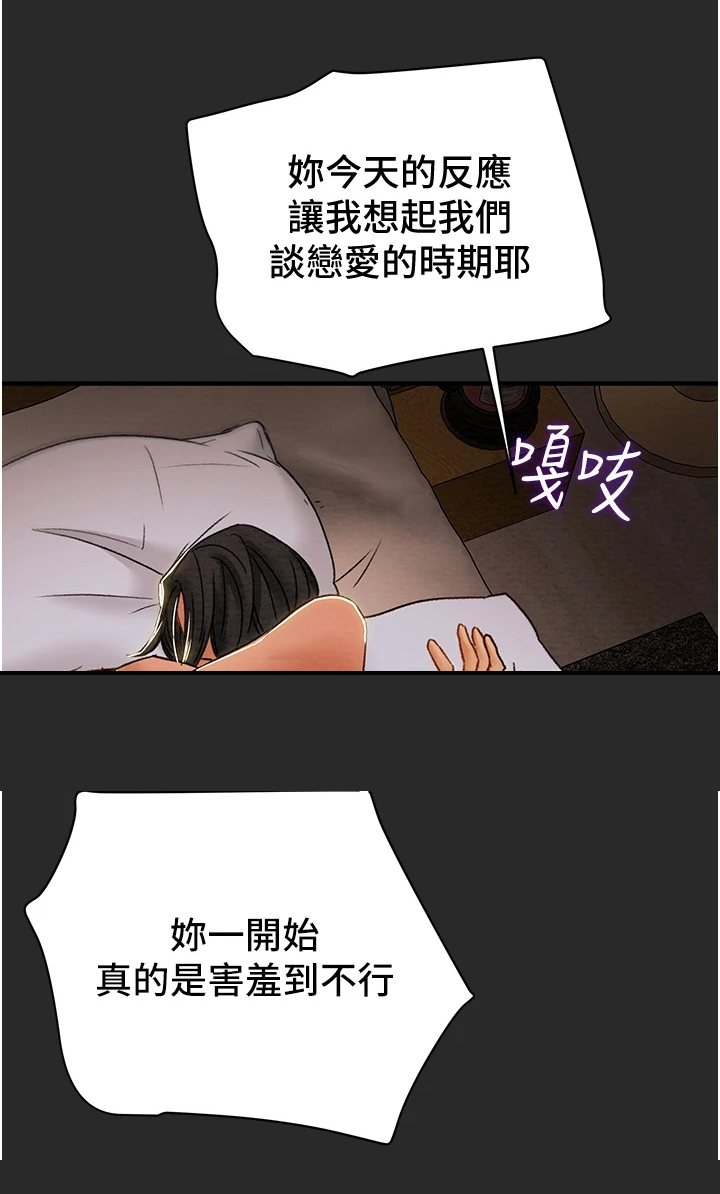 第103章：被发现的手机14
