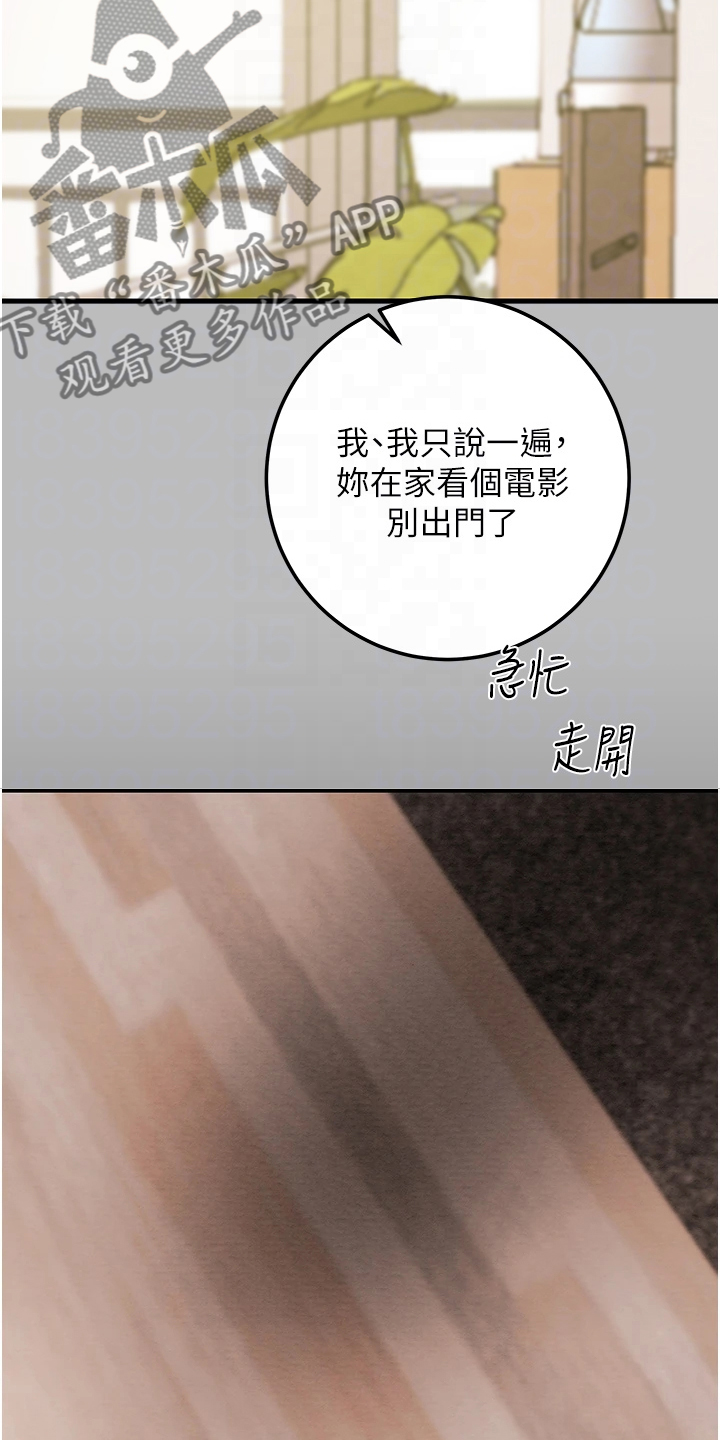 第147章：等我回来18
