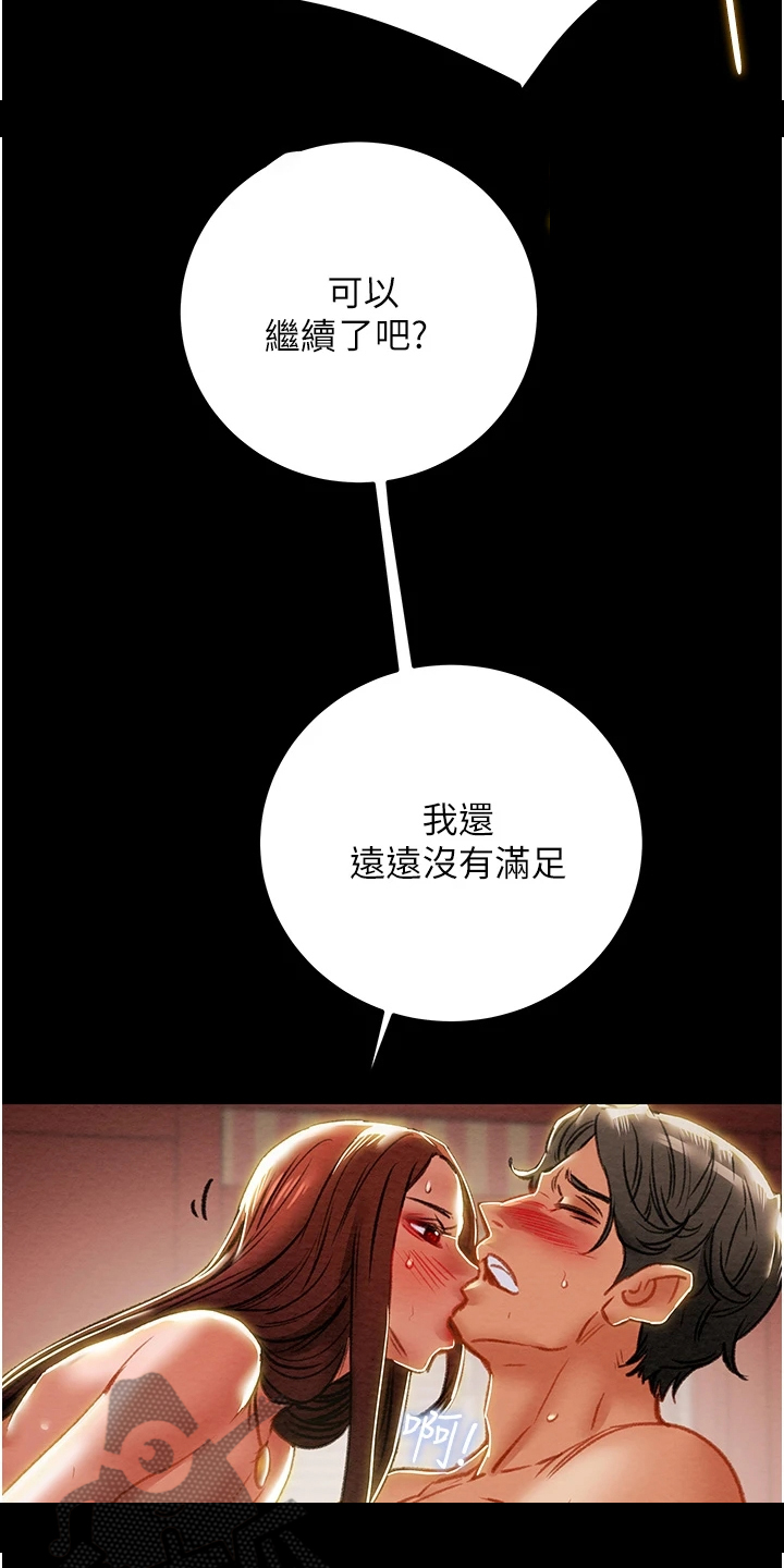 第139章：内心空虚11