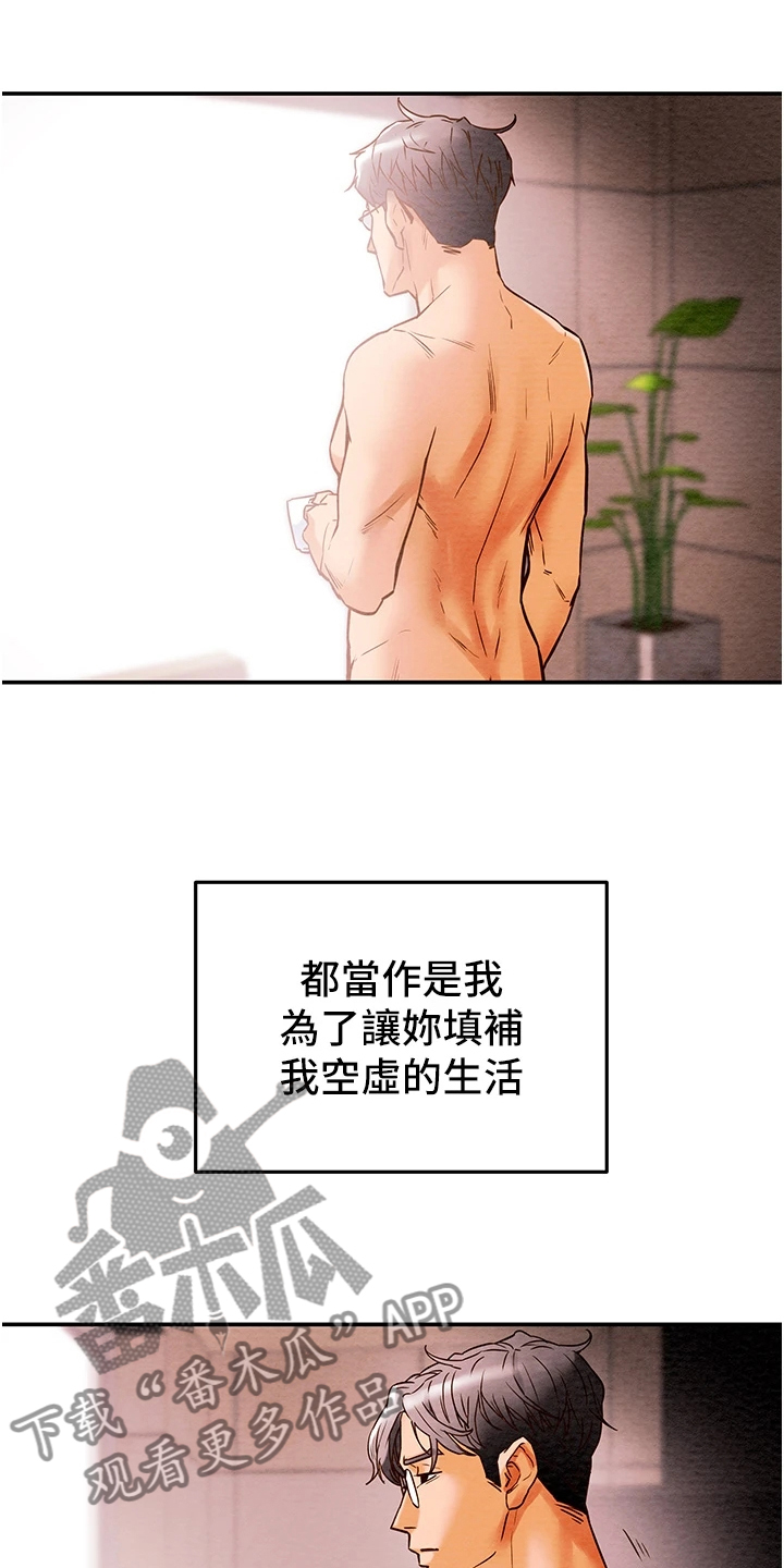 第151章：【完结】被填满的内心35