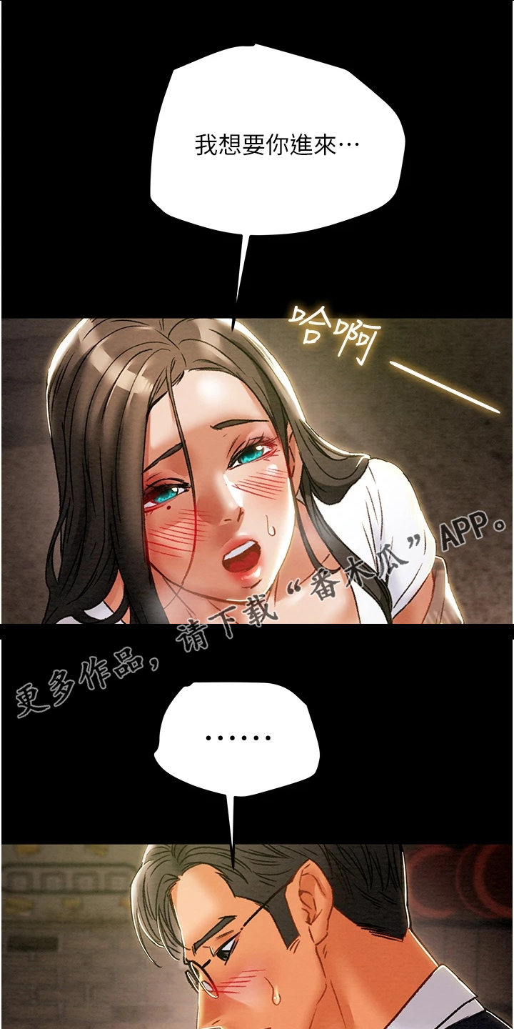 第94章：小姨子有多好0