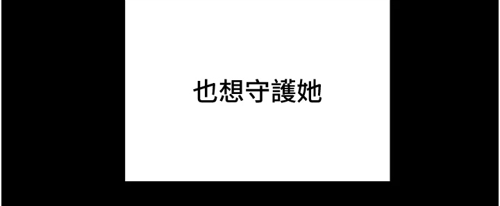第116章：想守护她32