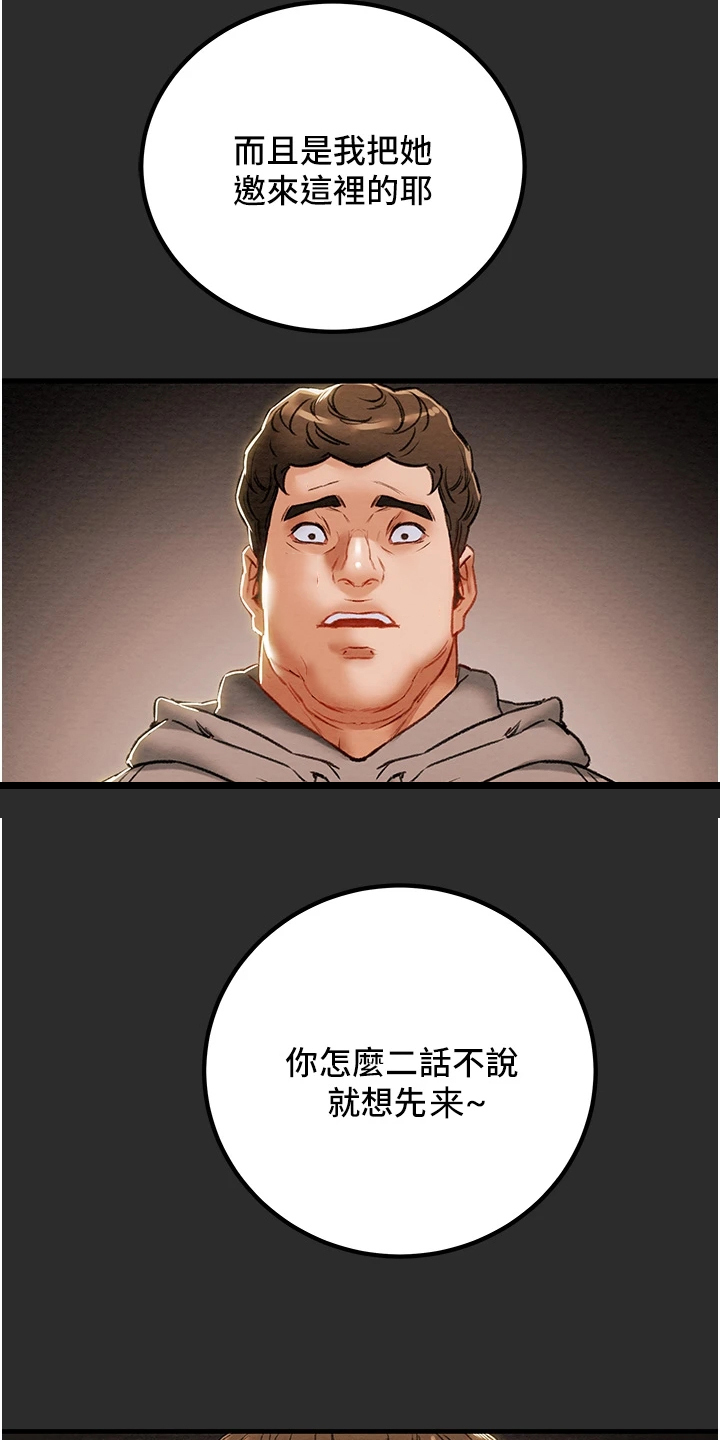 第123章：长幼有序20