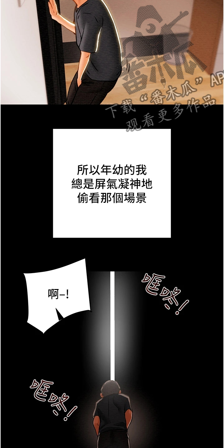第113章：代表什么5
