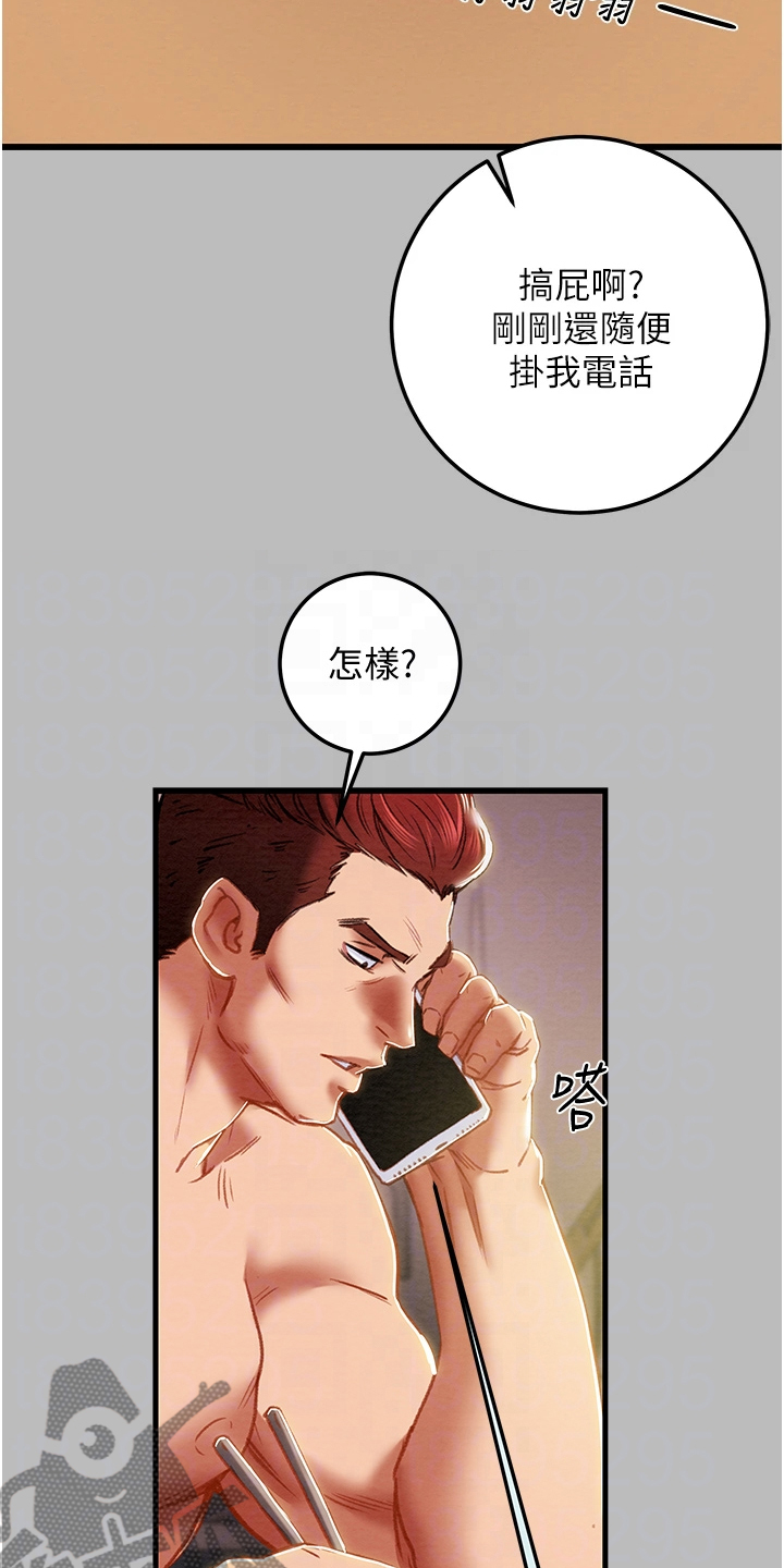 第147章：等我回来7