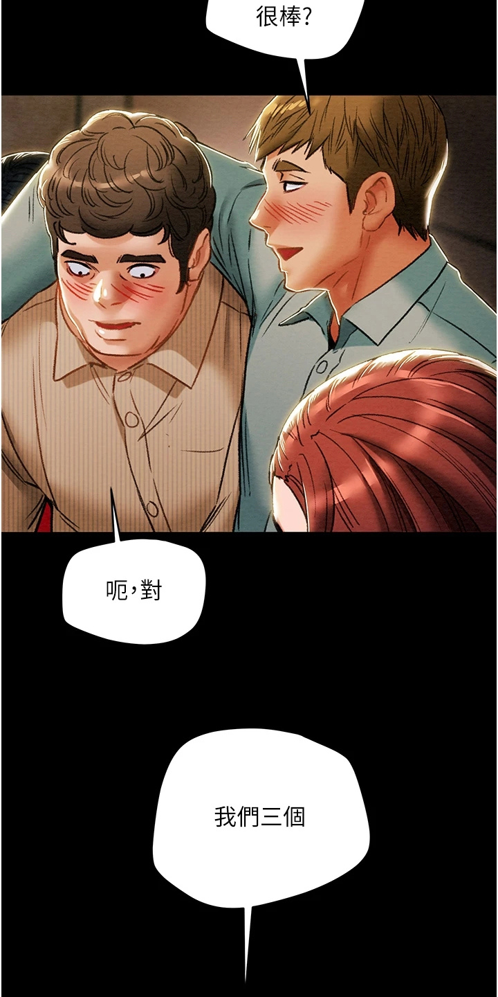 第99章：秘密的约定23