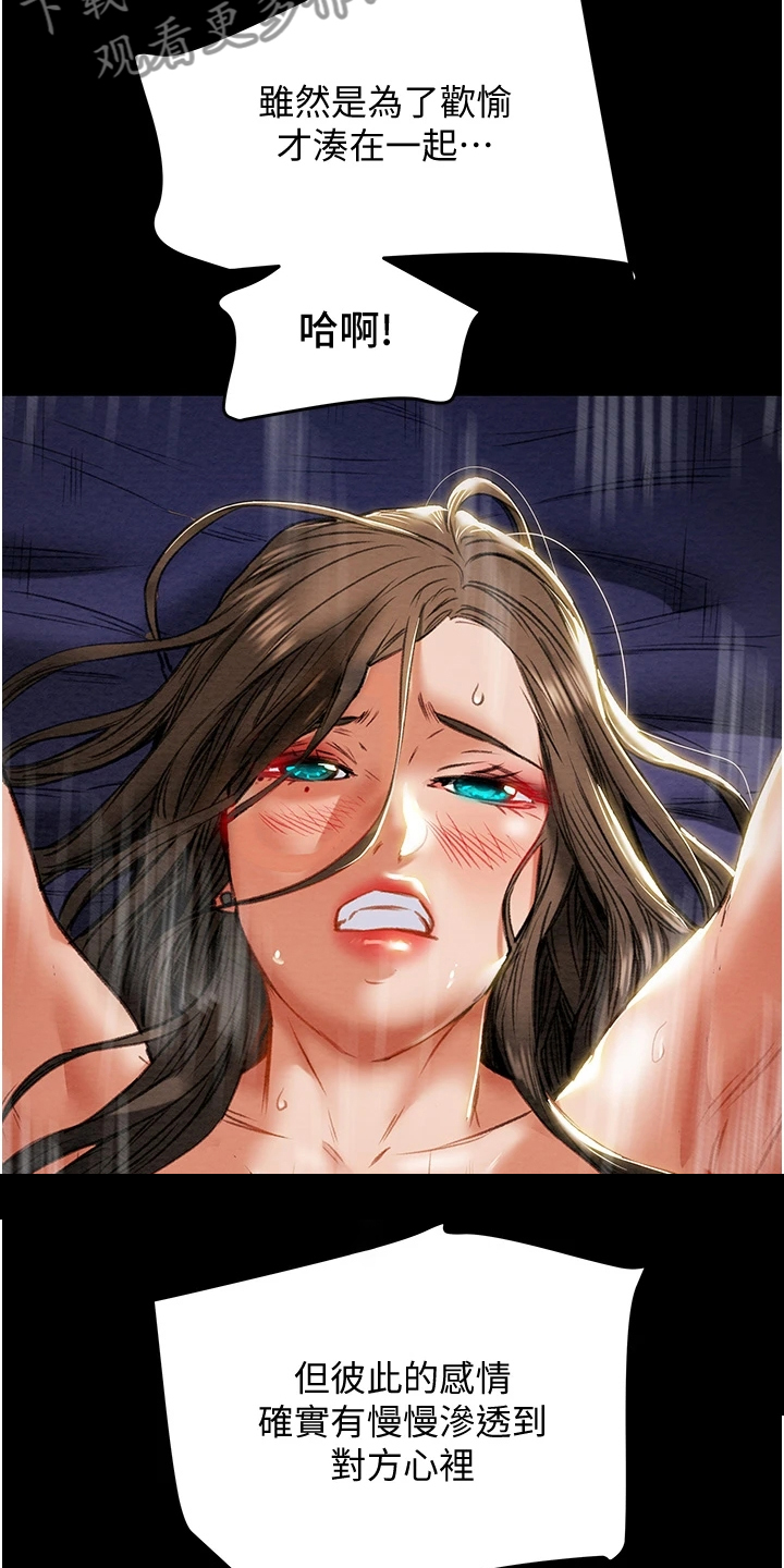 第151章：【完结】被填满的内心23