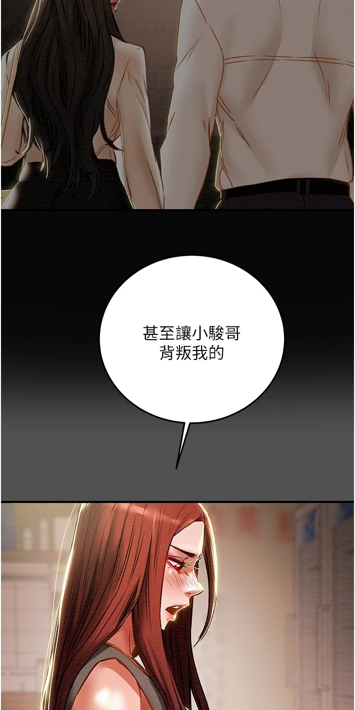 第121章：因爱生恨17