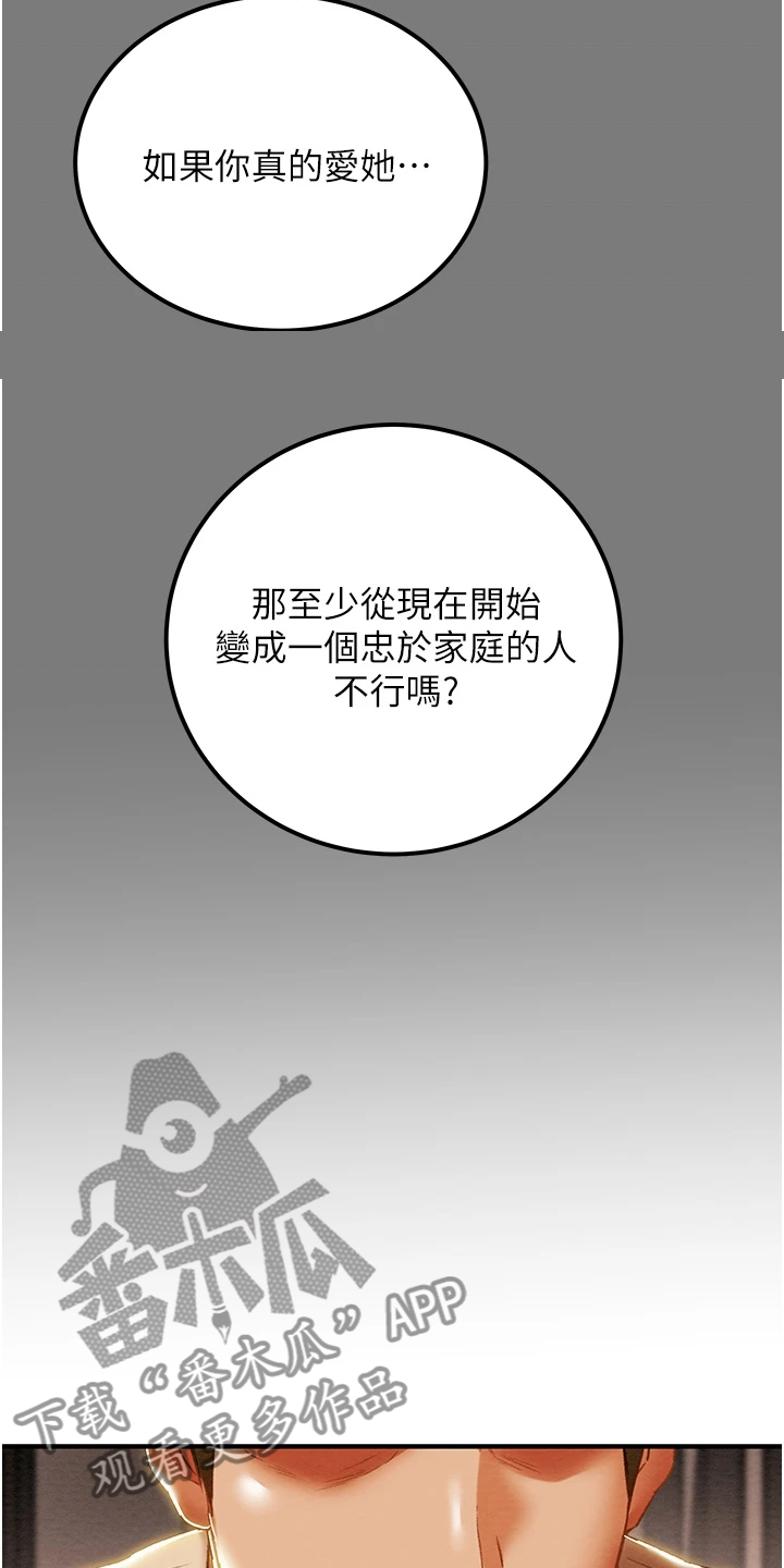 第108章：计划开始20