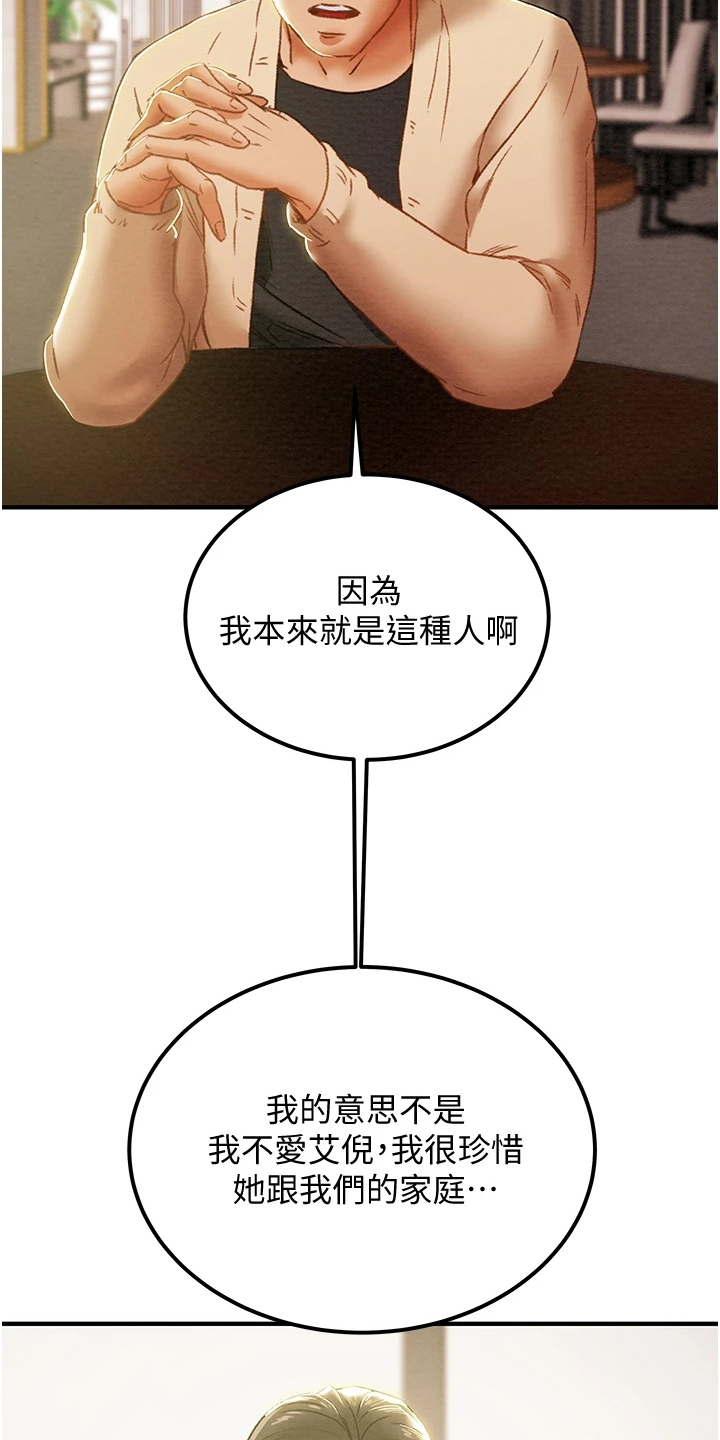 第108章：计划开始7