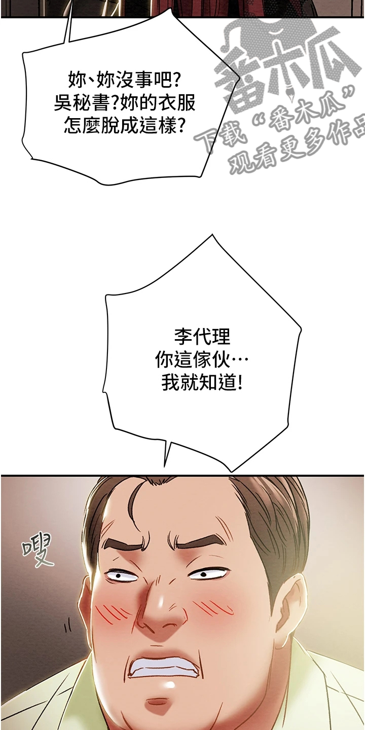 第102章：叛徒22