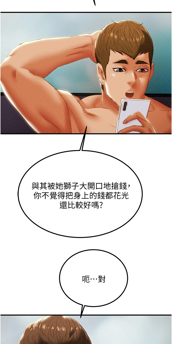 第106章：没什么大不了12