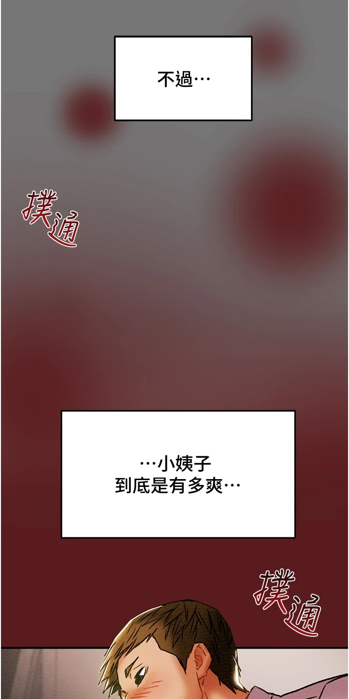 第95章：那么累吗？0