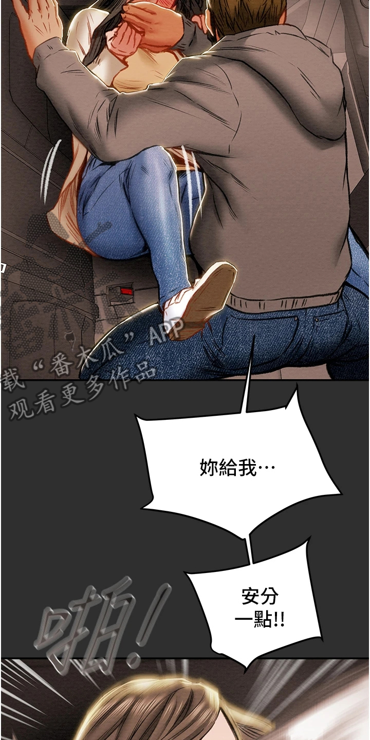 第141章：什么情况14