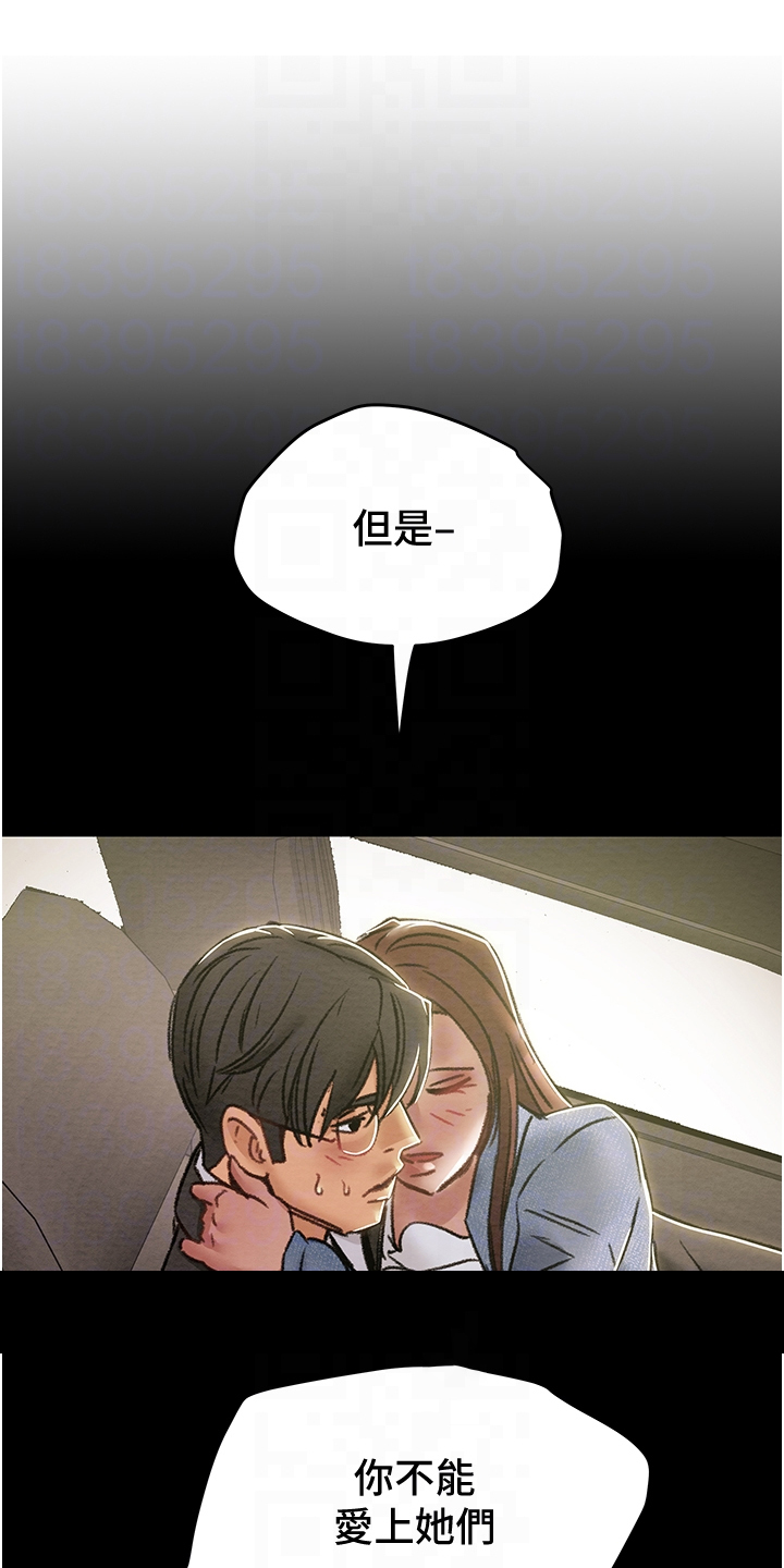 第89章：麻痹理性8