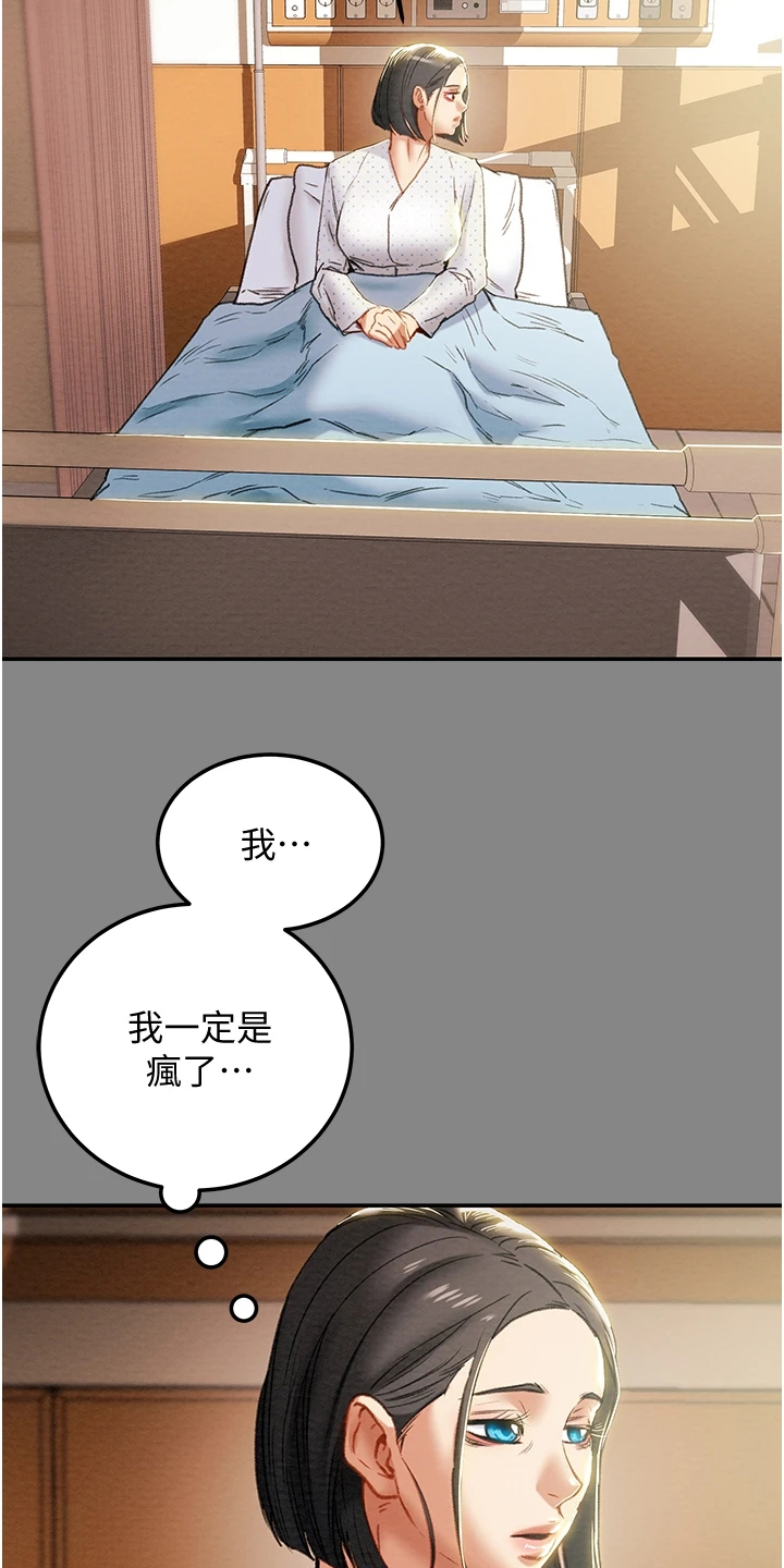 第140章：谁来邦帮我10