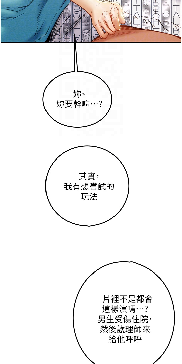 第149章：你还没死哦14