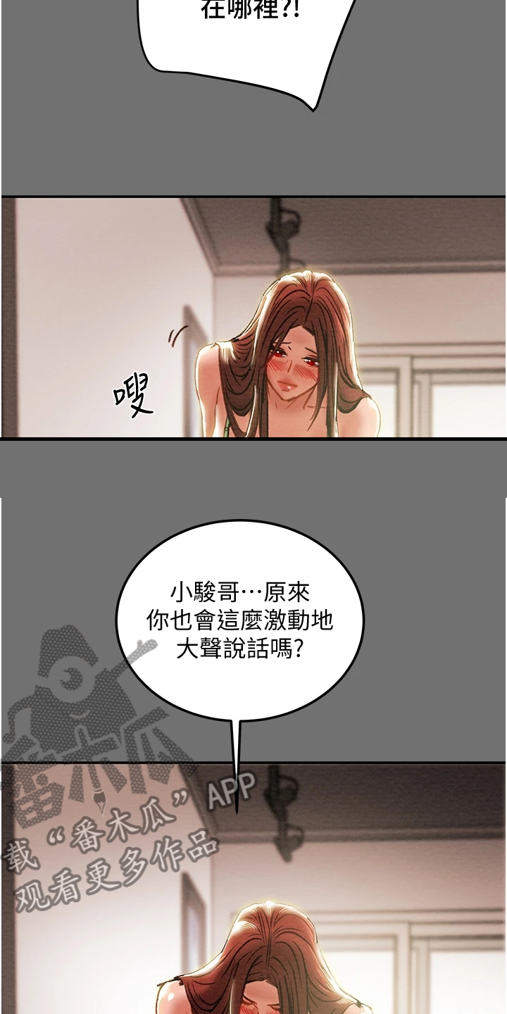 第142章：不可以~！27