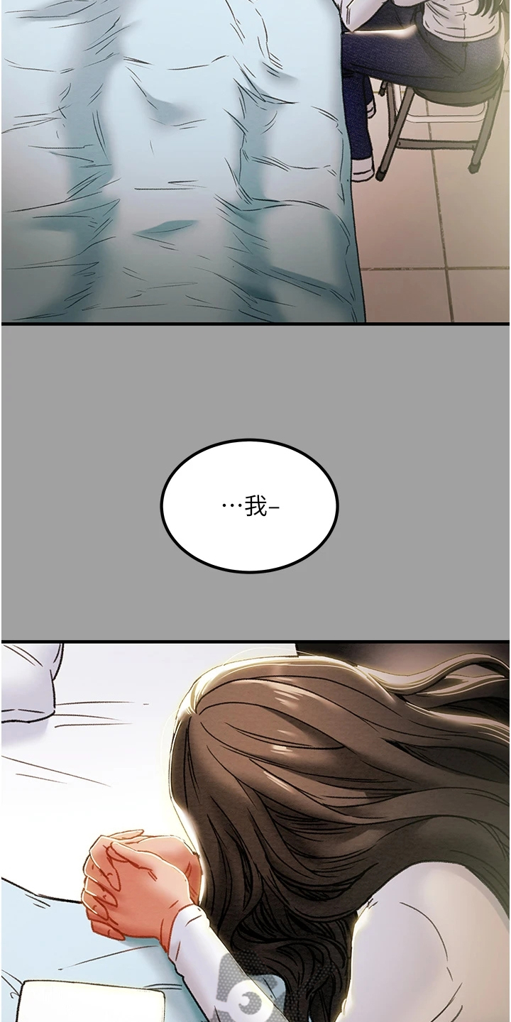 第132章：到底该怎么办1