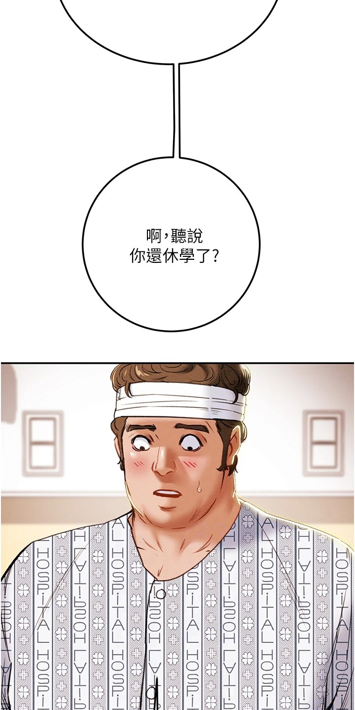 第149章：你还没死哦9