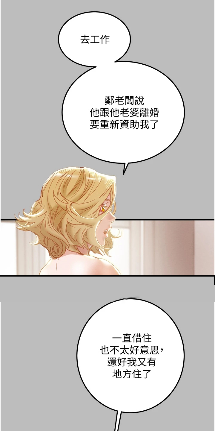 第147章：等我回来13