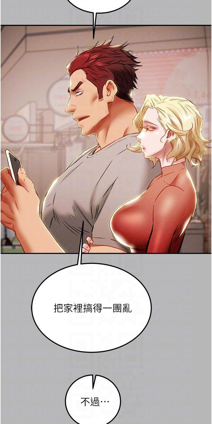 第149章：你还没死哦22