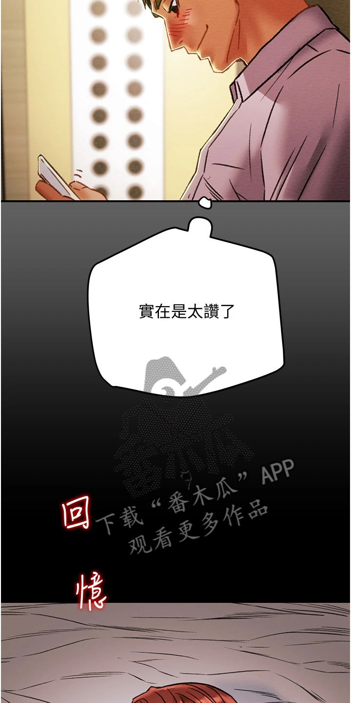 第94章：小姨子有多好19