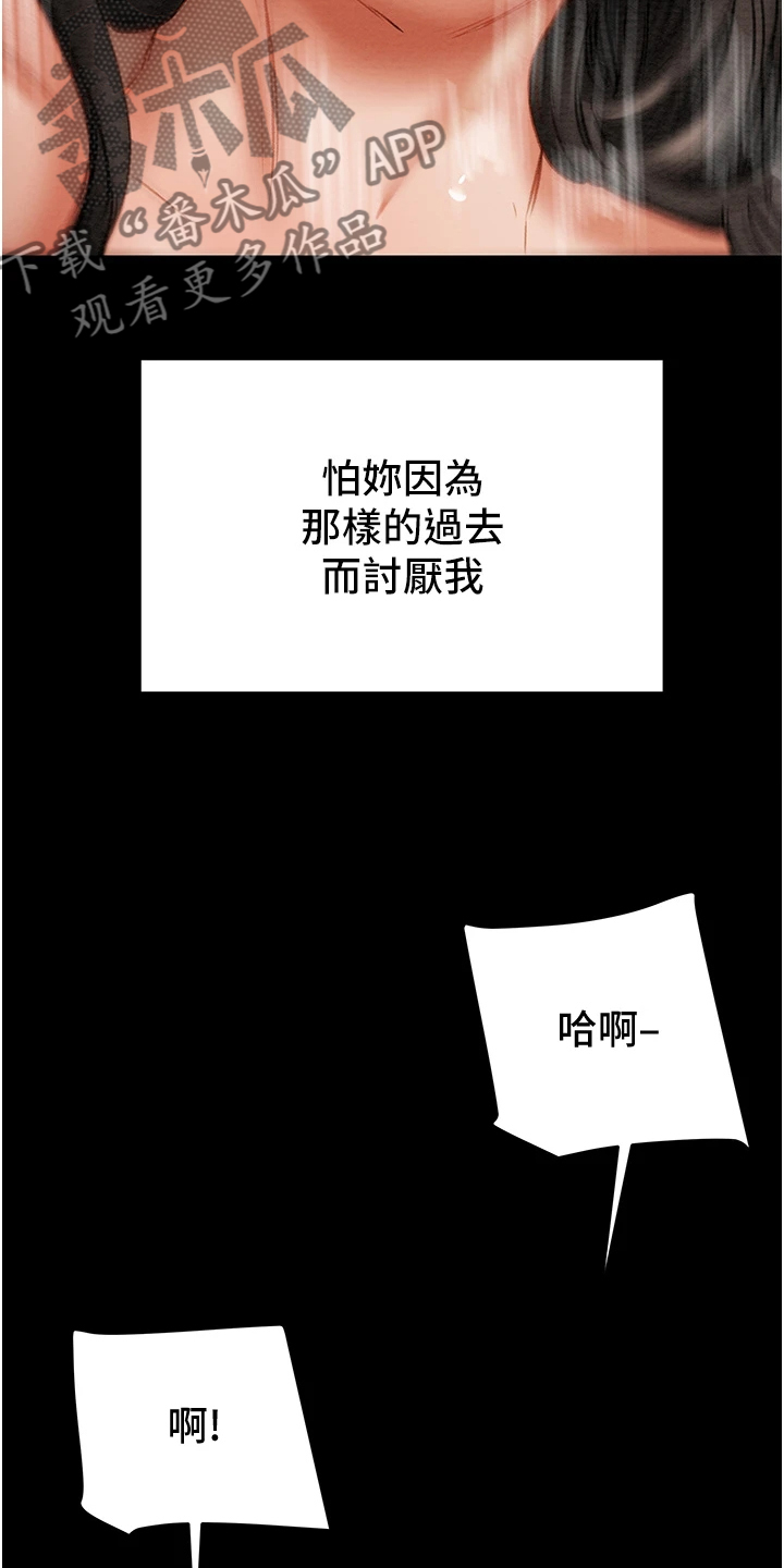 第151章：【完结】被填满的内心19