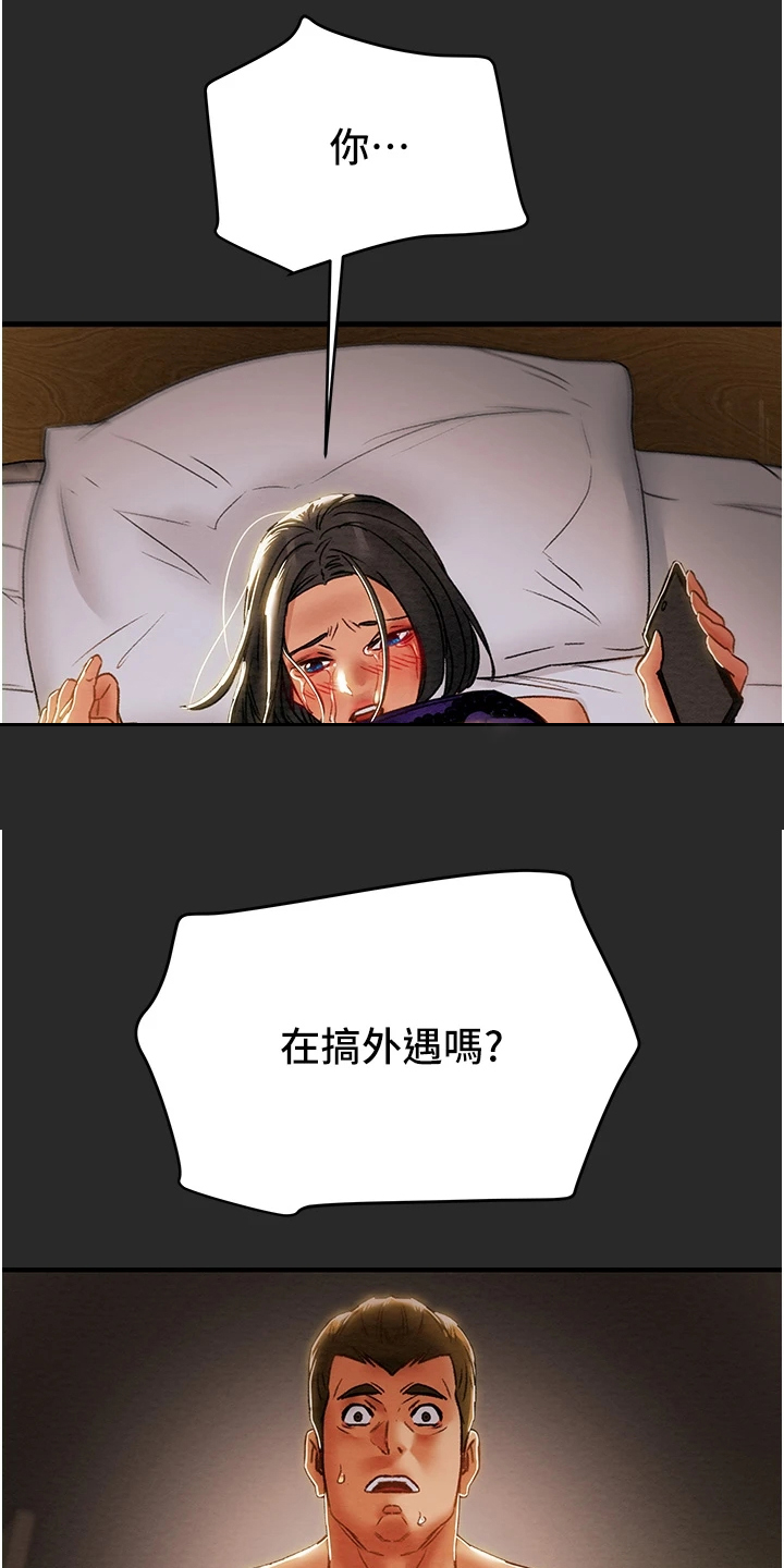 第103章：被发现的手机22
