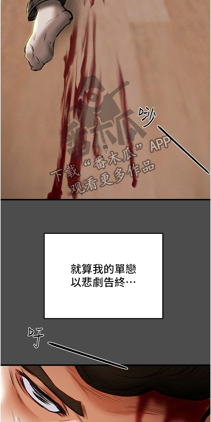 第146章：厌倦单恋了22