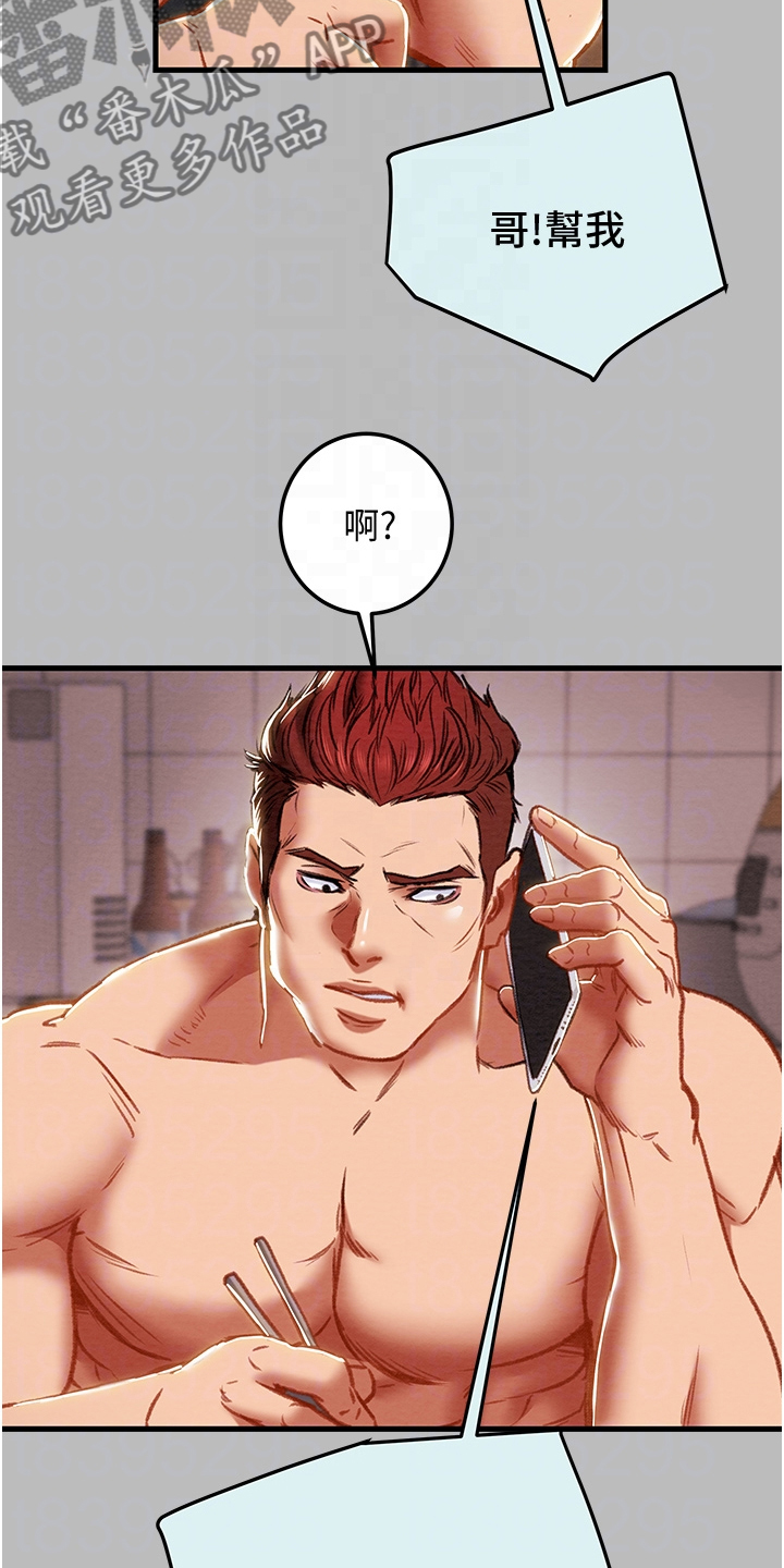 第147章：等我回来8