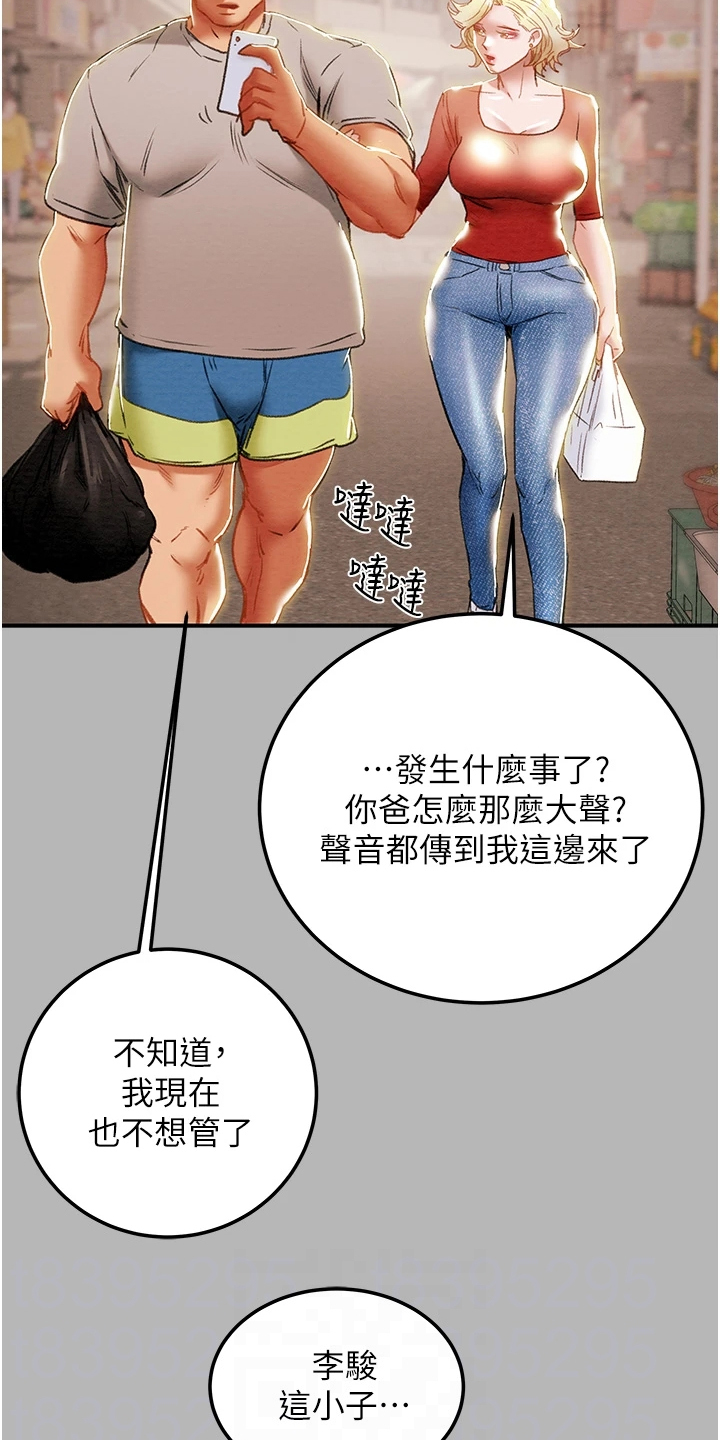 第149章：你还没死哦21