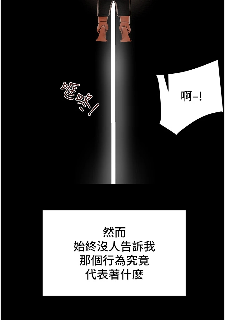 第113章：代表什么6