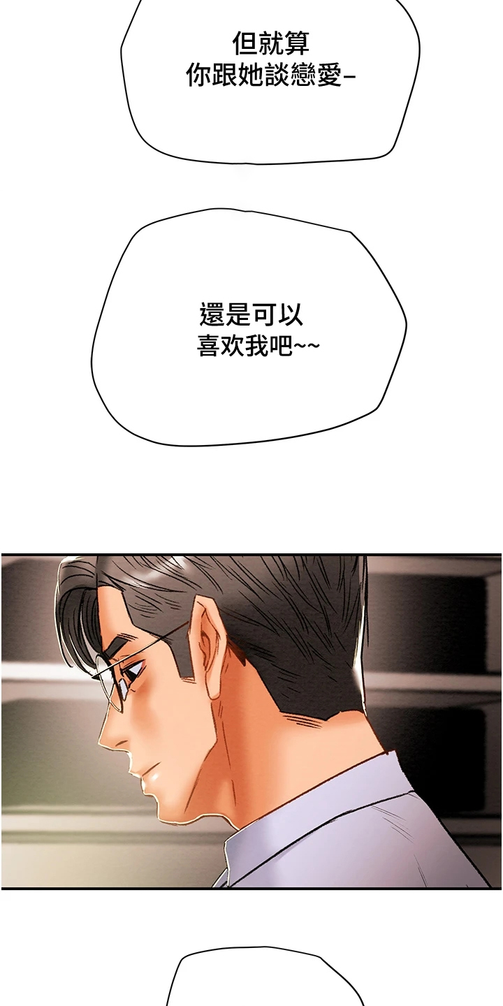 第101章：她今天真美18